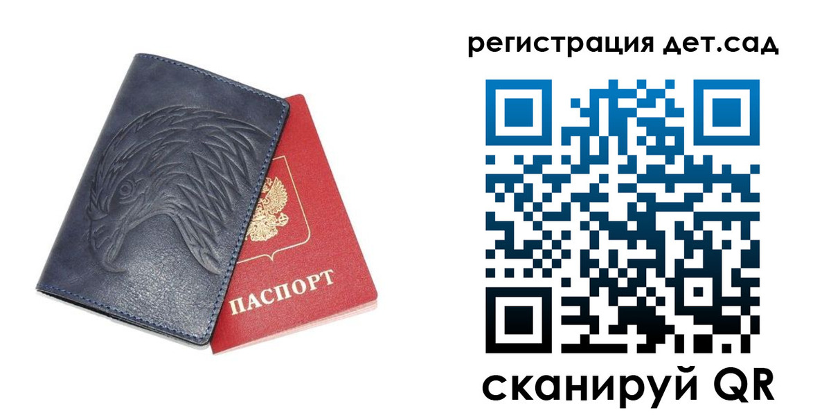 прописка регистрация в Чечне