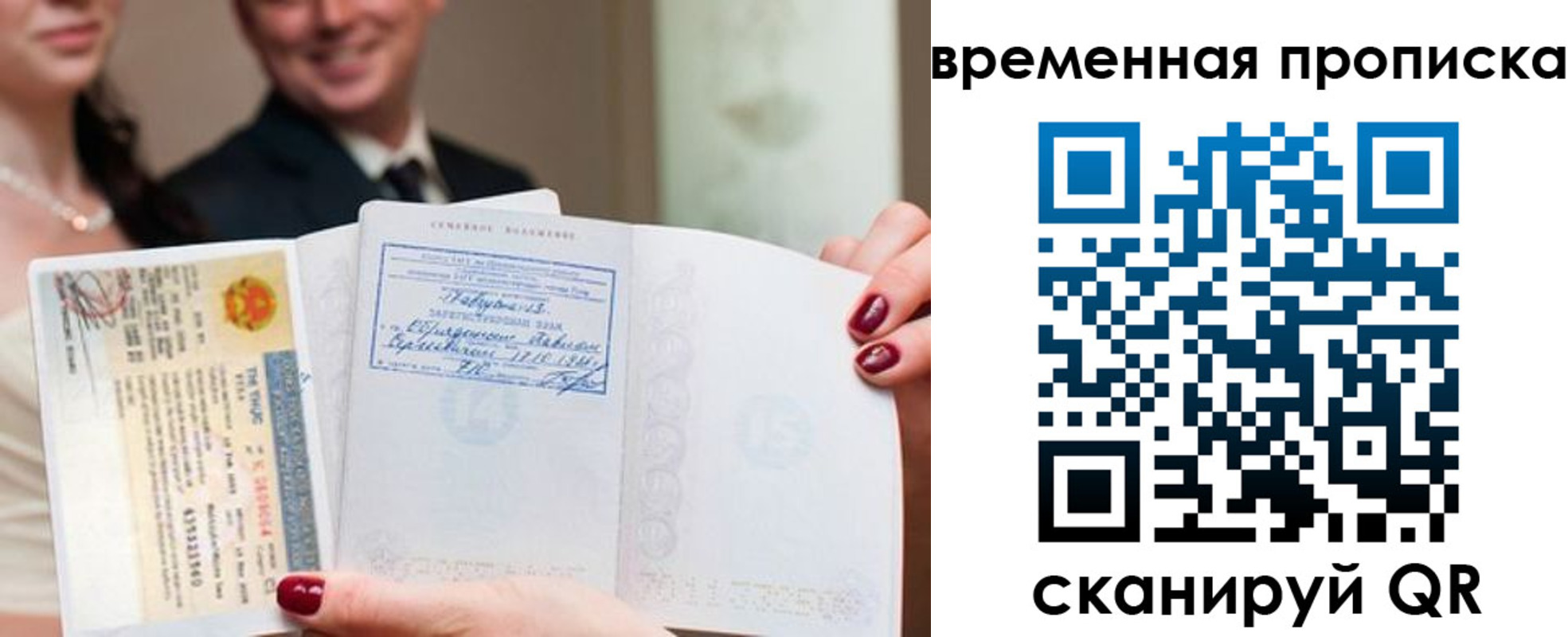 прописка поиск в Чечне