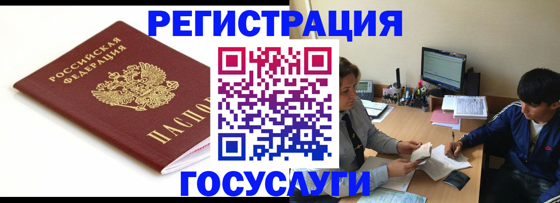 прописка 2025 в Чечне