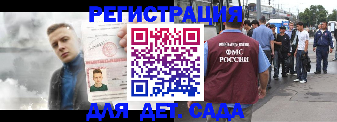 временная регистрация адрес в Чечне