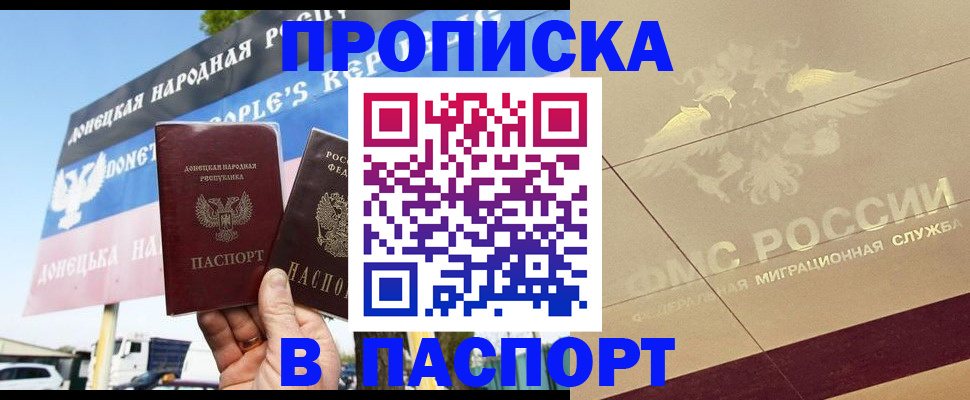 прописка поиск в Чечне