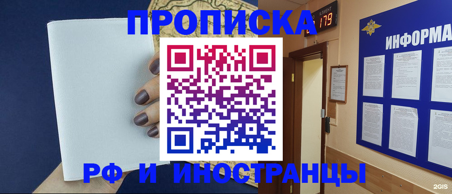 временная регистрация законно в Чечне