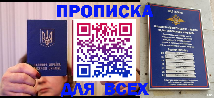 временная регистрация в Чечне