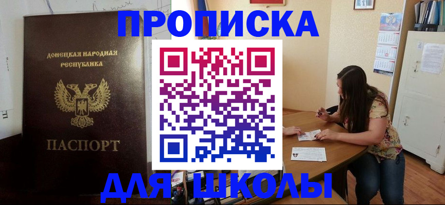 прописка в квартире в Чечне