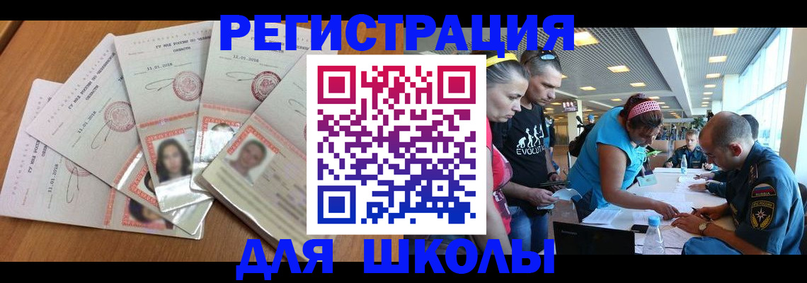 временная регистрация для всех в Чечне